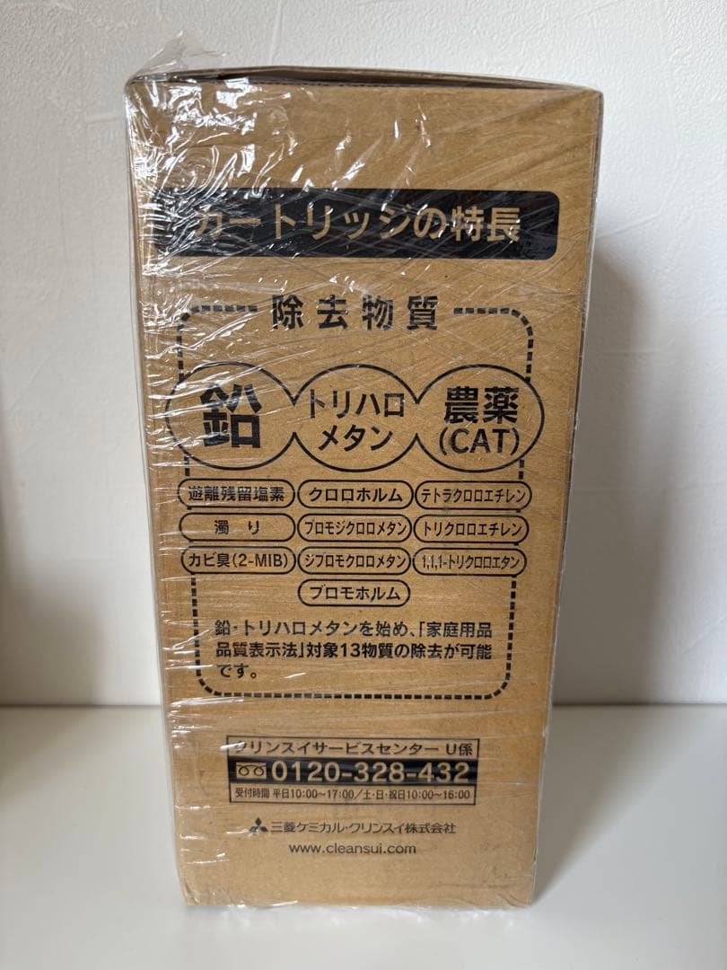 UZC2000 浄水器カートリッジ クリンスイ アンダーシンク型 交換用