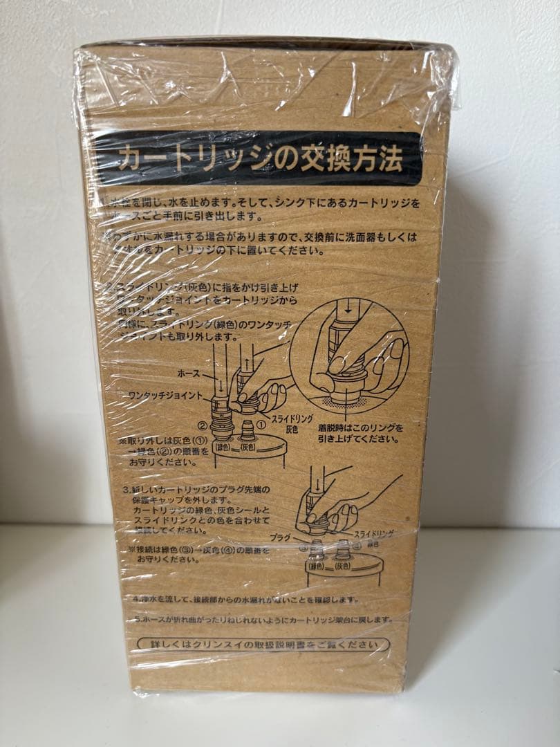 UZC2000 浄水器カートリッジ クリンスイ アンダーシンク型 交換用