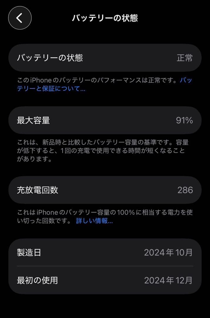 Apple iPhone 16 Pro 256GB ゴールド 本体