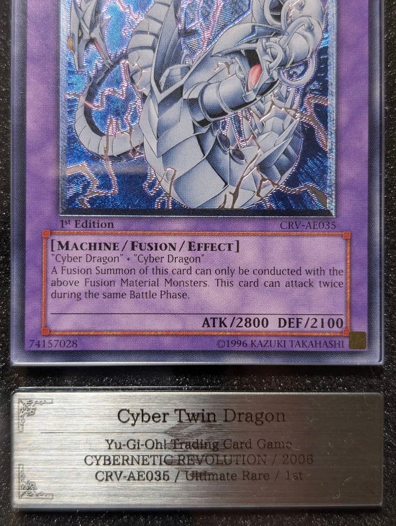 サイバー・ツイン・ドラゴン　アジア　レリーフ ARS10