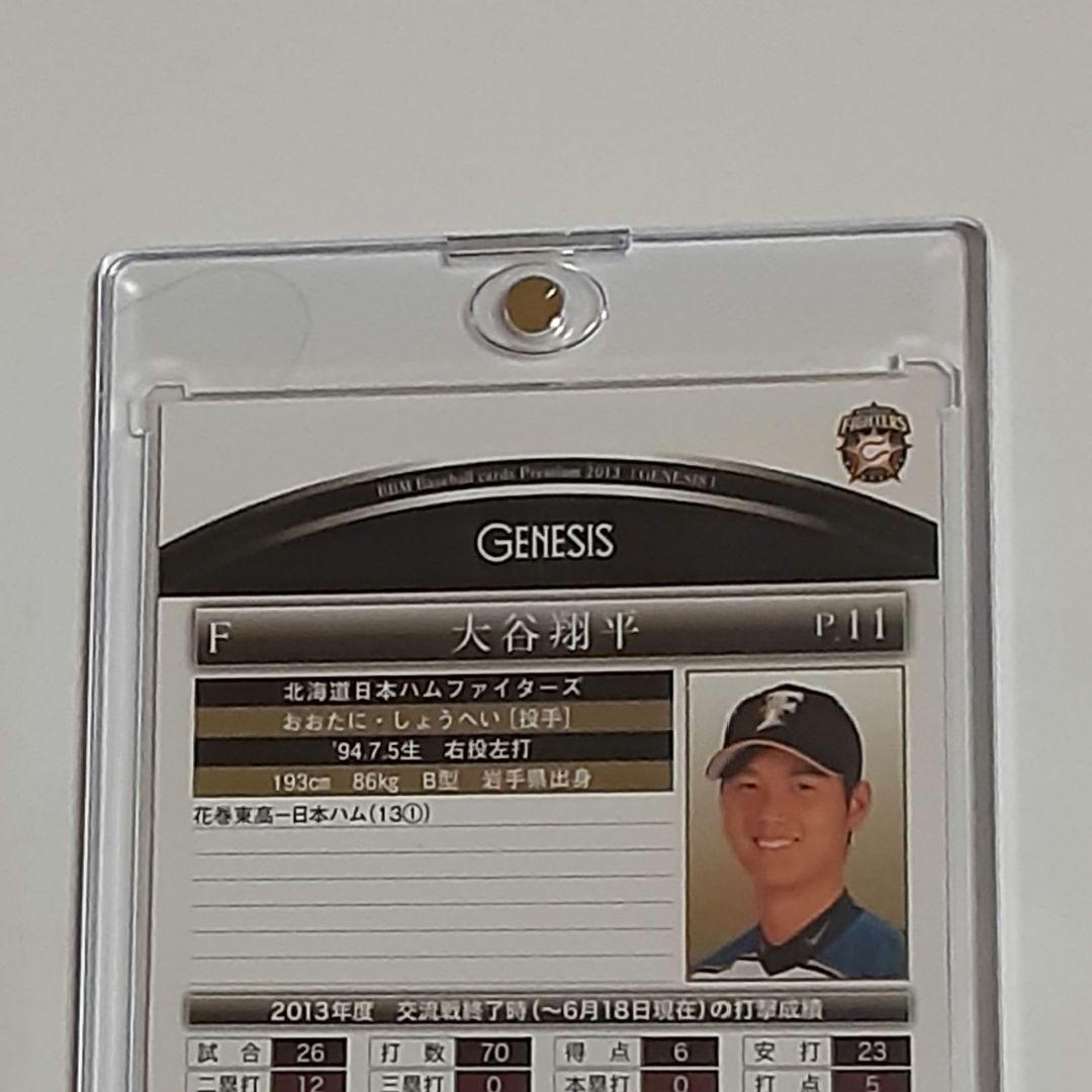 大谷翔平　2013　ルーキーカード GENESIS　打者版　BBM