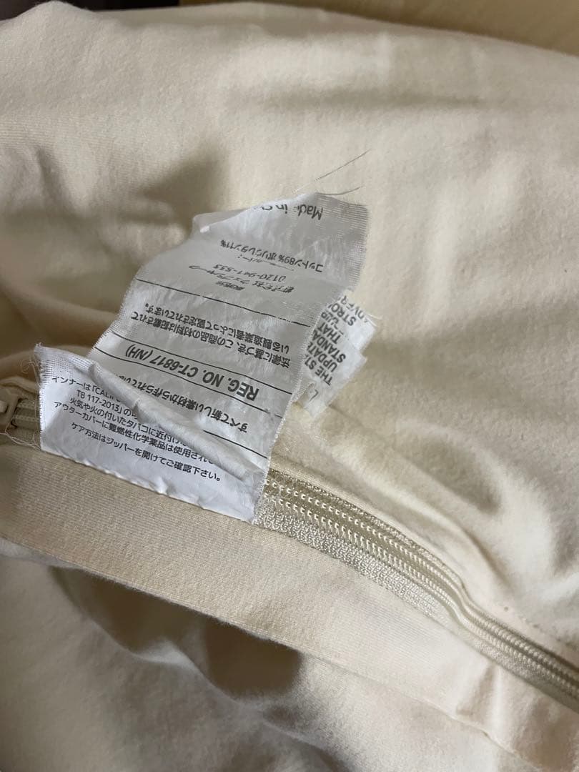 ヨギボーマックス カバーのみ