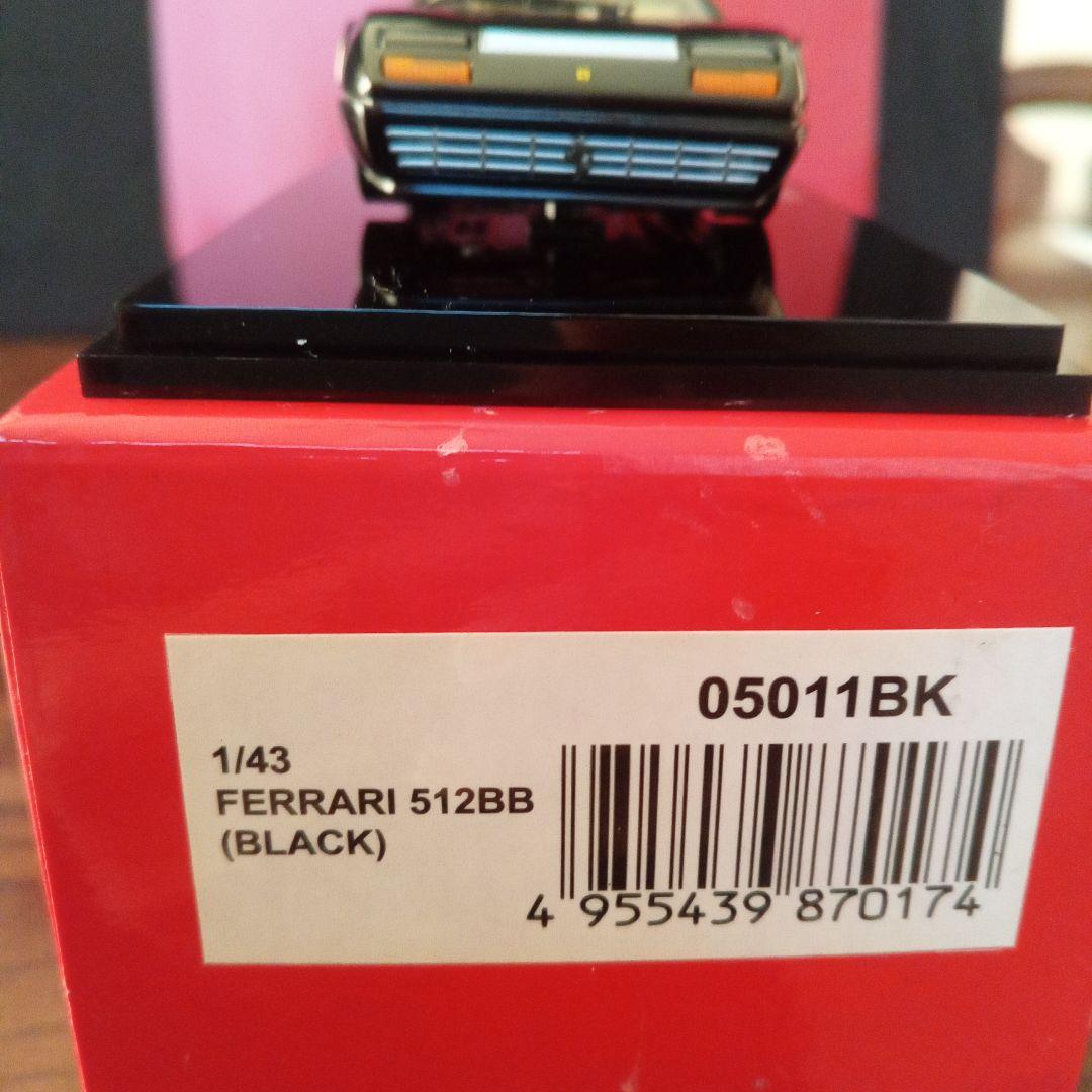 ミニカー京商　フェラーリ 512BB ブラック ベージュインテリア1/43