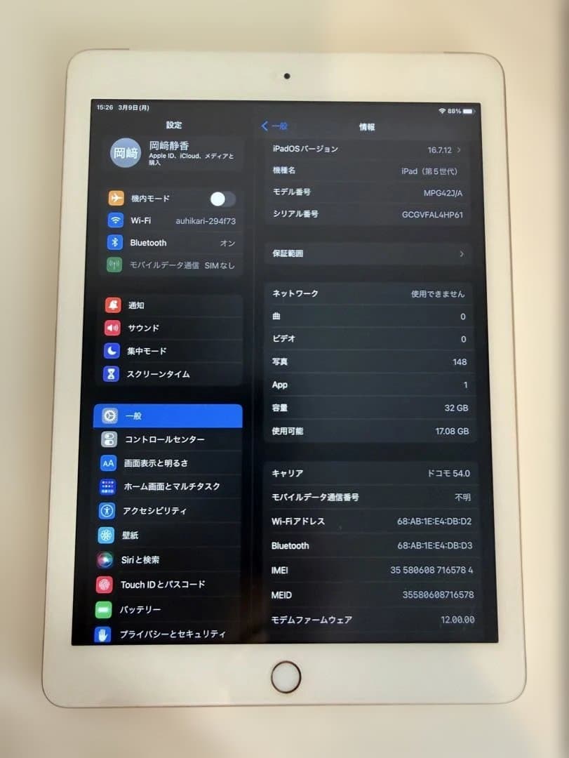 iPad 第5世代 32GB Cellular SIMフリー 美品