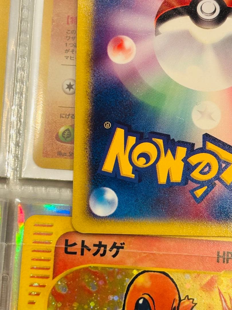 ヒトカゲ マクドナルドオリジナル 004/018