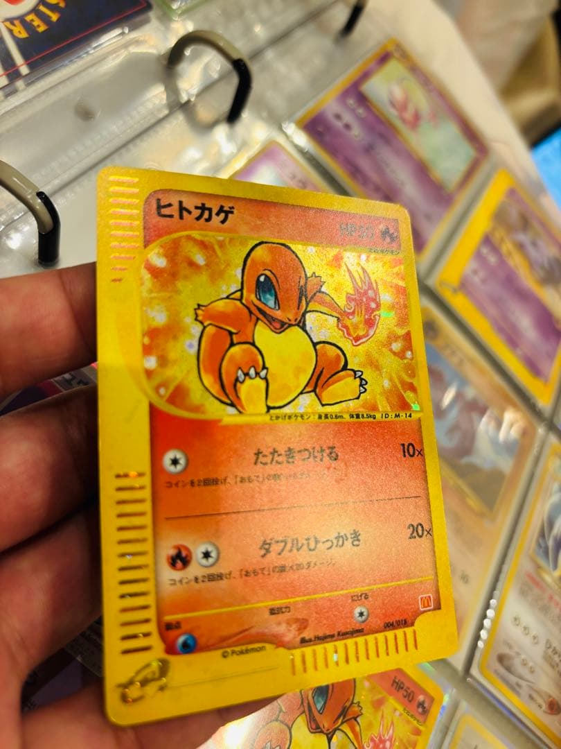 ヒトカゲ マクドナルドオリジナル 004/018