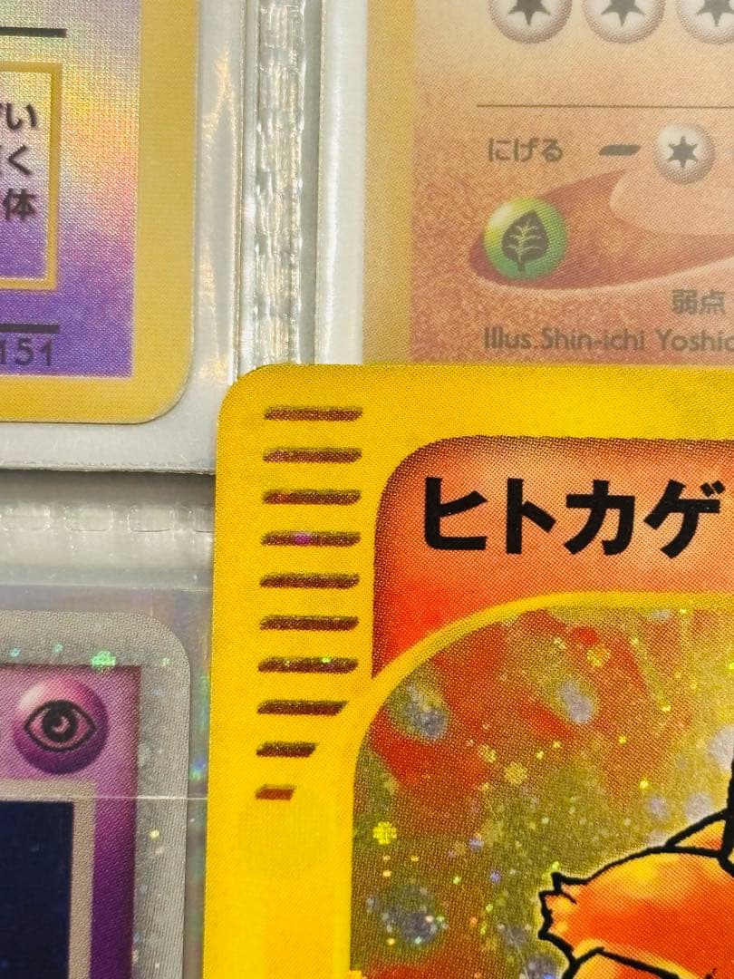 ヒトカゲ マクドナルドオリジナル 004/018