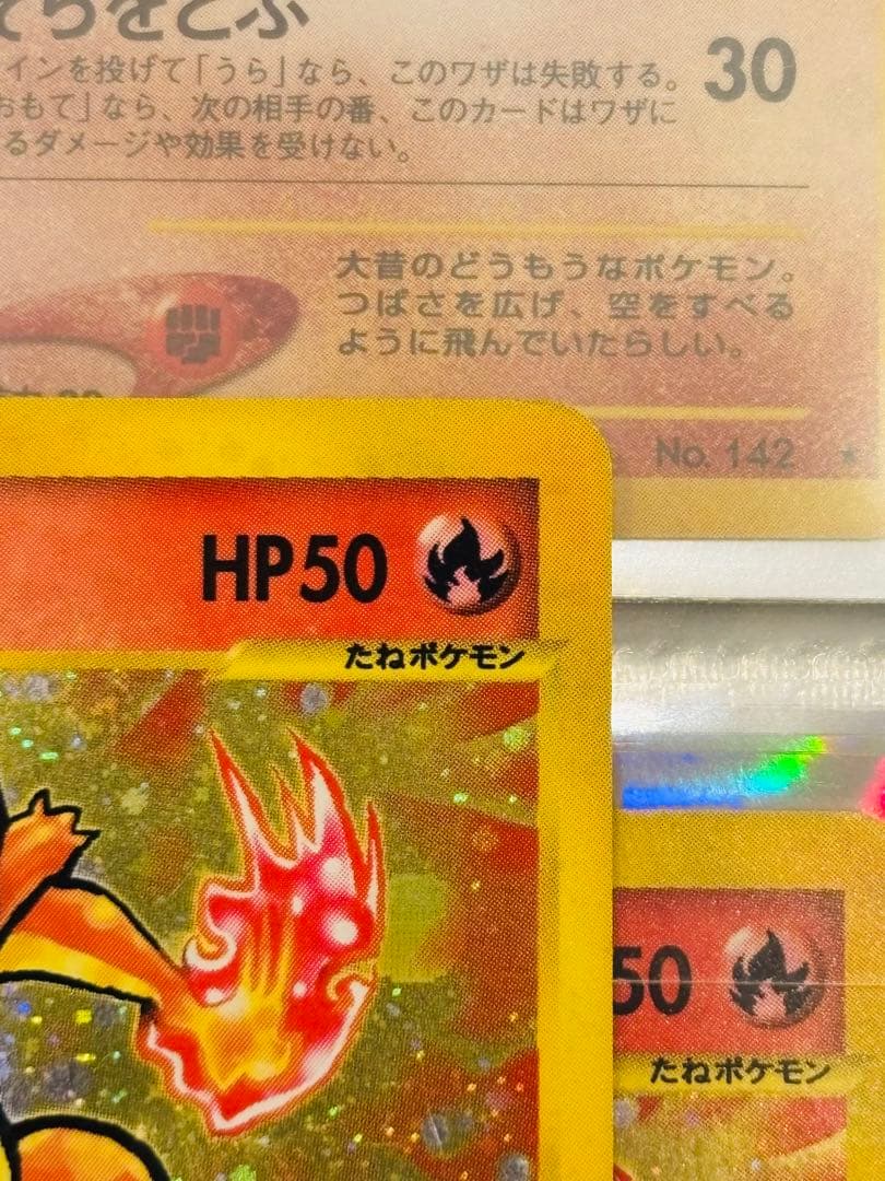 ヒトカゲ マクドナルドオリジナル 004/018