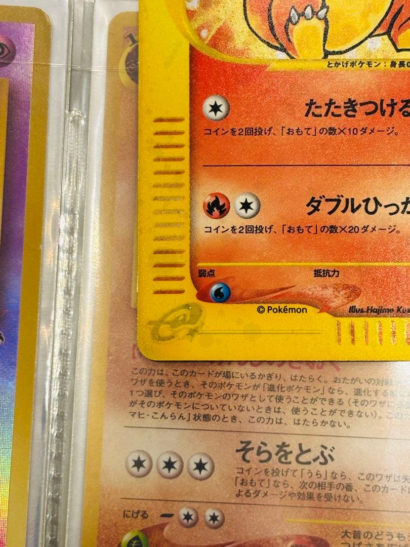 ヒトカゲ マクドナルドオリジナル 004/018