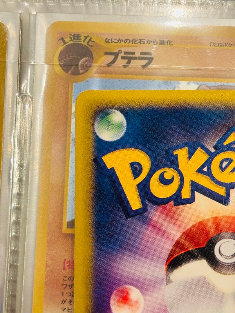 ヒトカゲ マクドナルドオリジナル 004/018