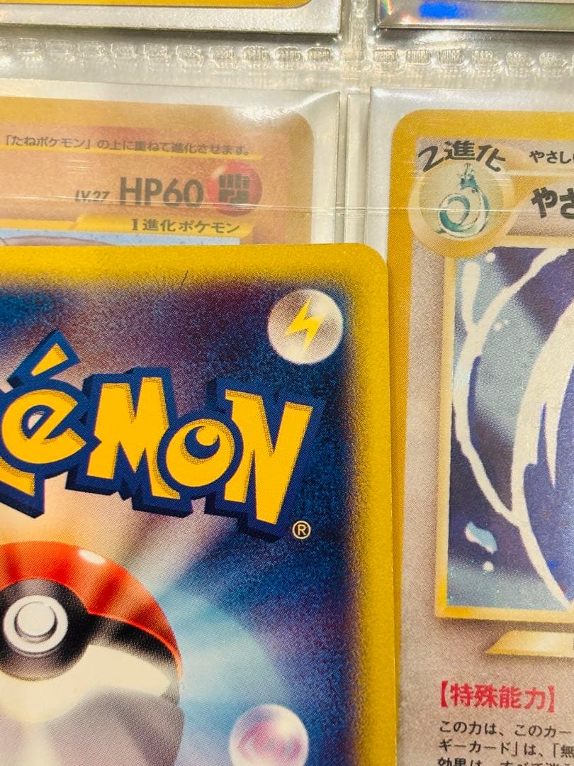 ヒトカゲ マクドナルドオリジナル 004/018