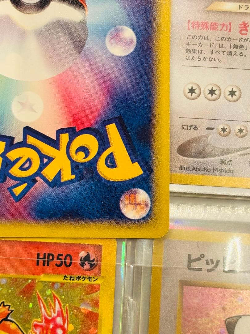 ヒトカゲ マクドナルドオリジナル 004/018