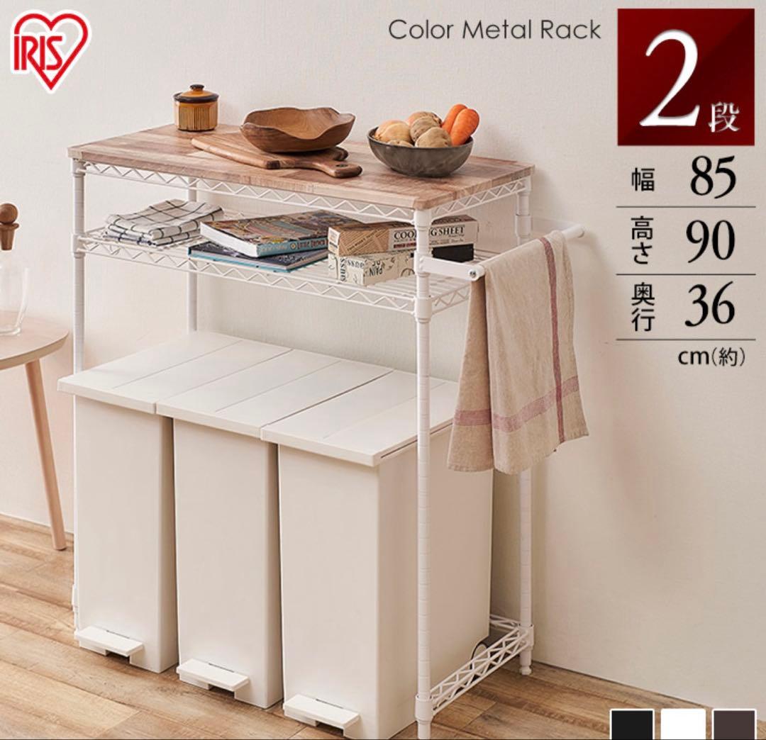 【 キッチンラック 】 ホワイト×ナチュラル