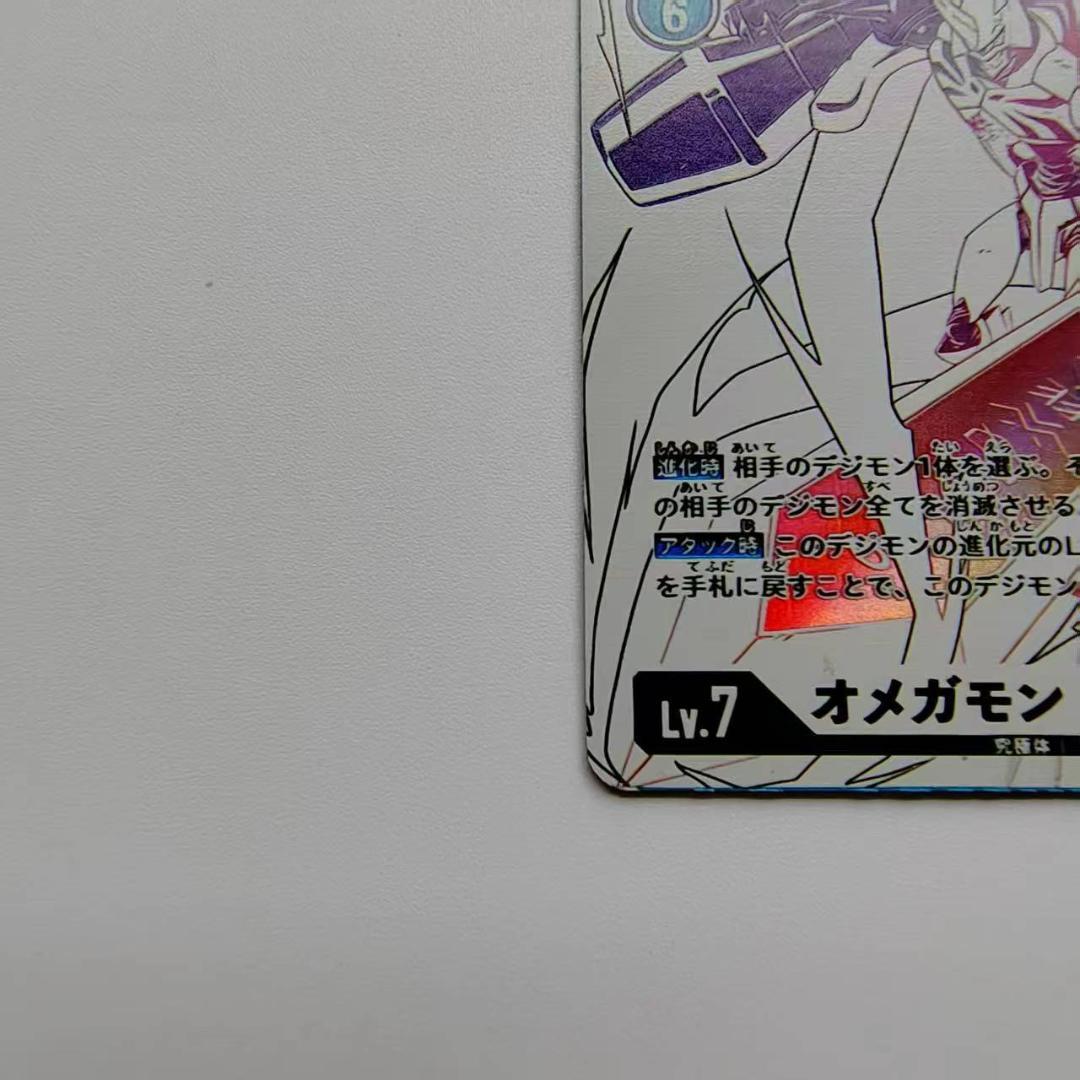 未デジモンカードゲーム　オメガモン　希少パラレル　白