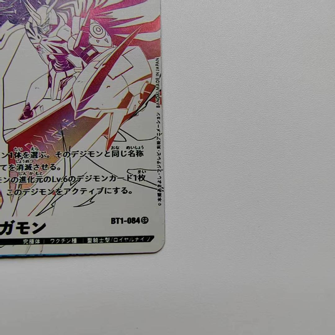 未デジモンカードゲーム　オメガモン　希少パラレル　白