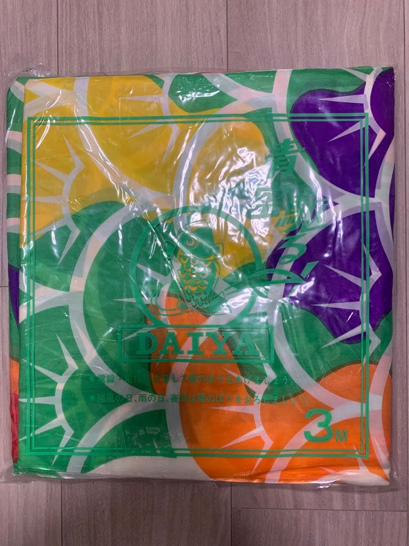 鯉のぼり　3m ×2 なないろ鯉　青と緑セット　こいのぼり