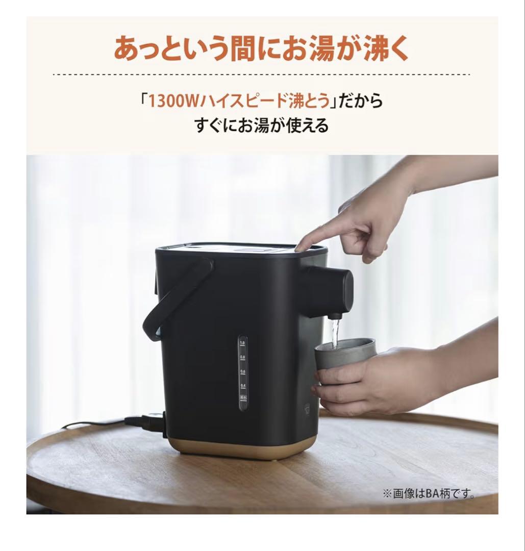 【美品】象印 STAN. 電気ポット 1.2L （2023年製）