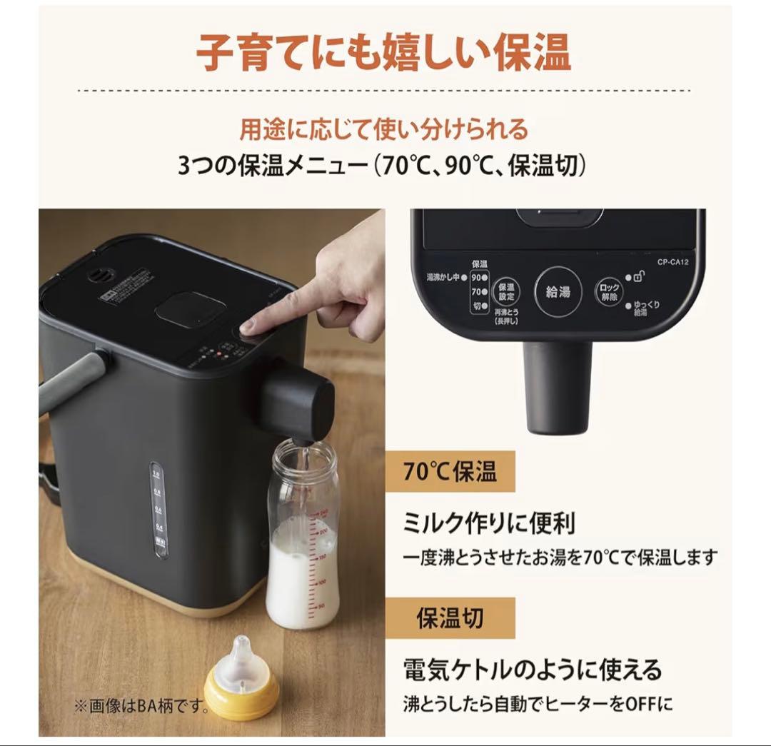 【美品】象印 STAN. 電気ポット 1.2L （2023年製）
