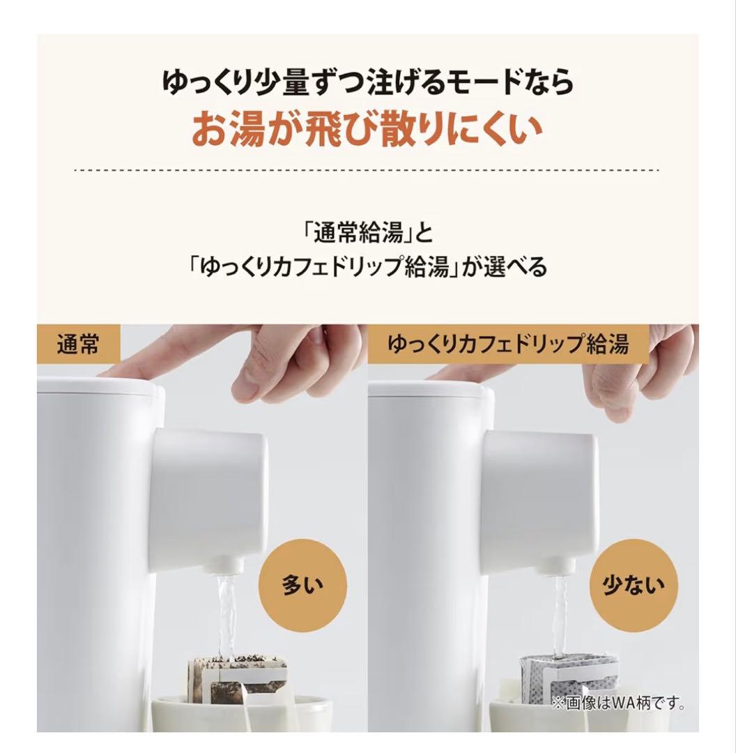 【美品】象印 STAN. 電気ポット 1.2L （2023年製）