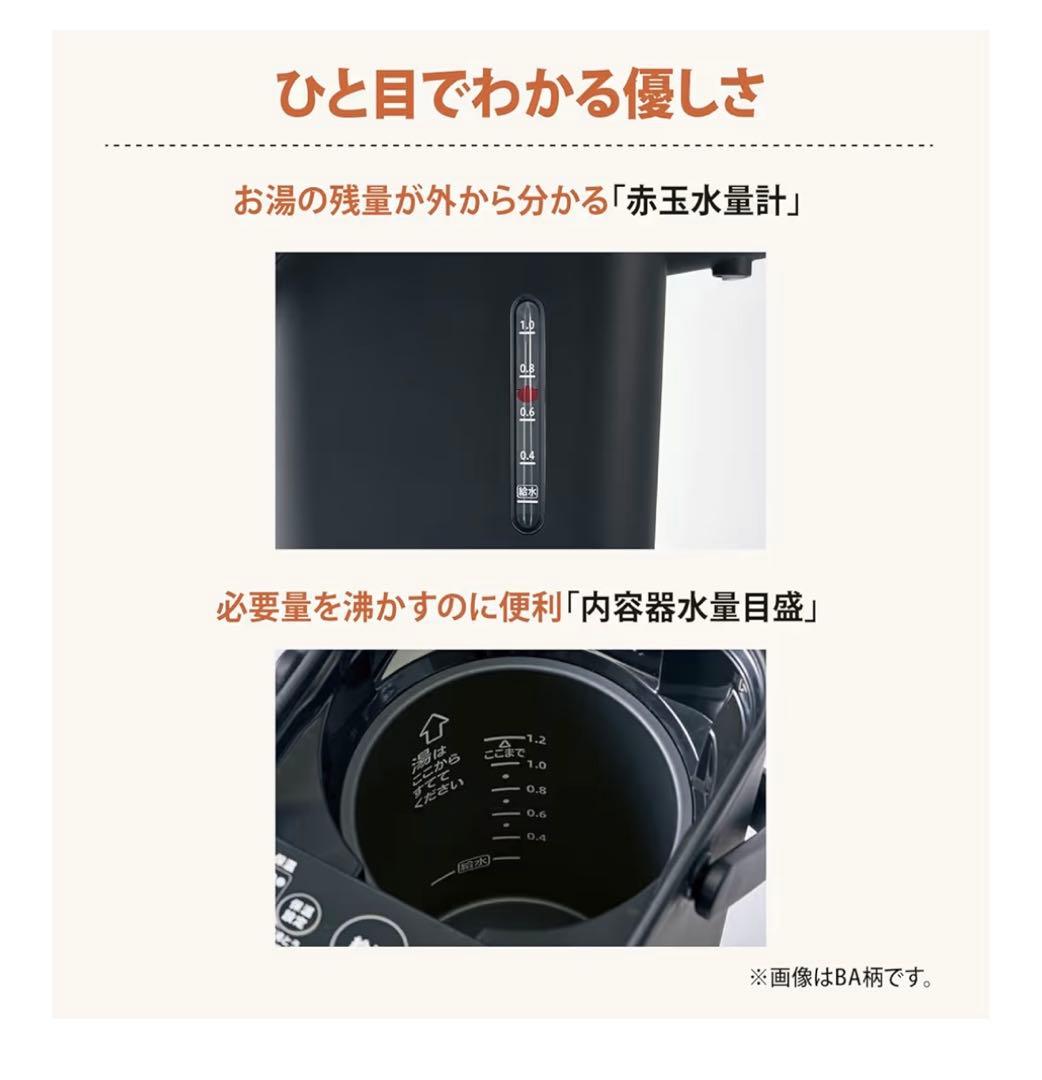 【美品】象印 STAN. 電気ポット 1.2L （2023年製）