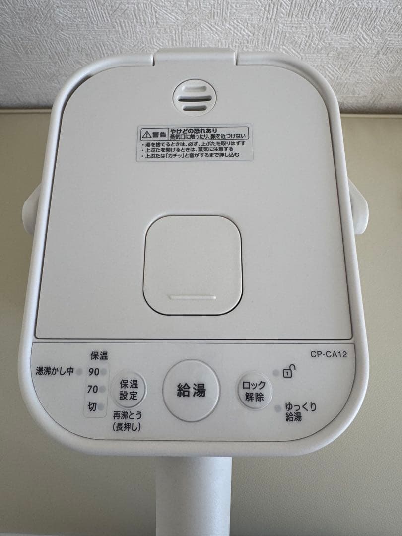 【美品】象印 STAN. 電気ポット 1.2L （2023年製）