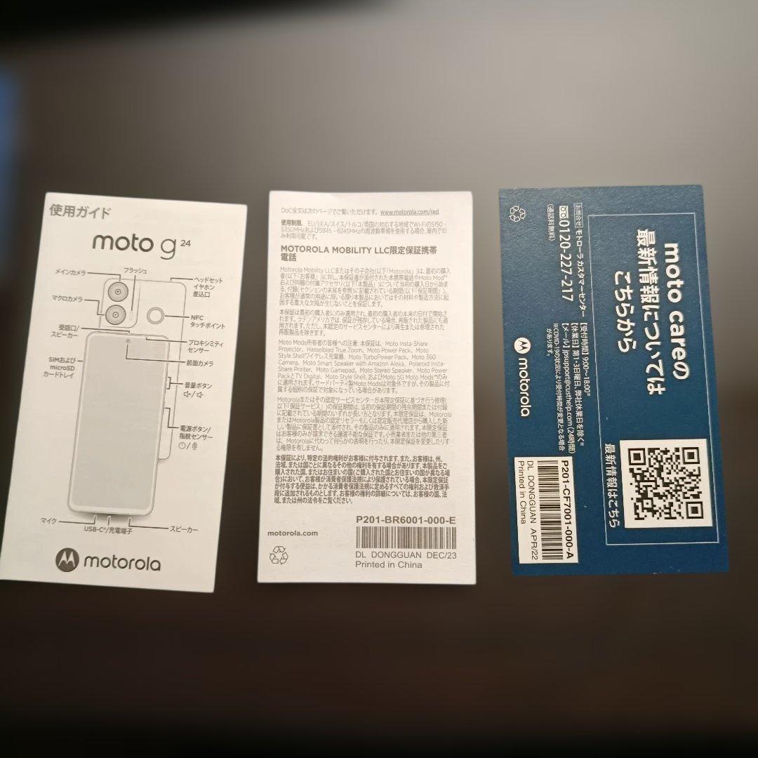 【鋸山】motorola moto g24 本体