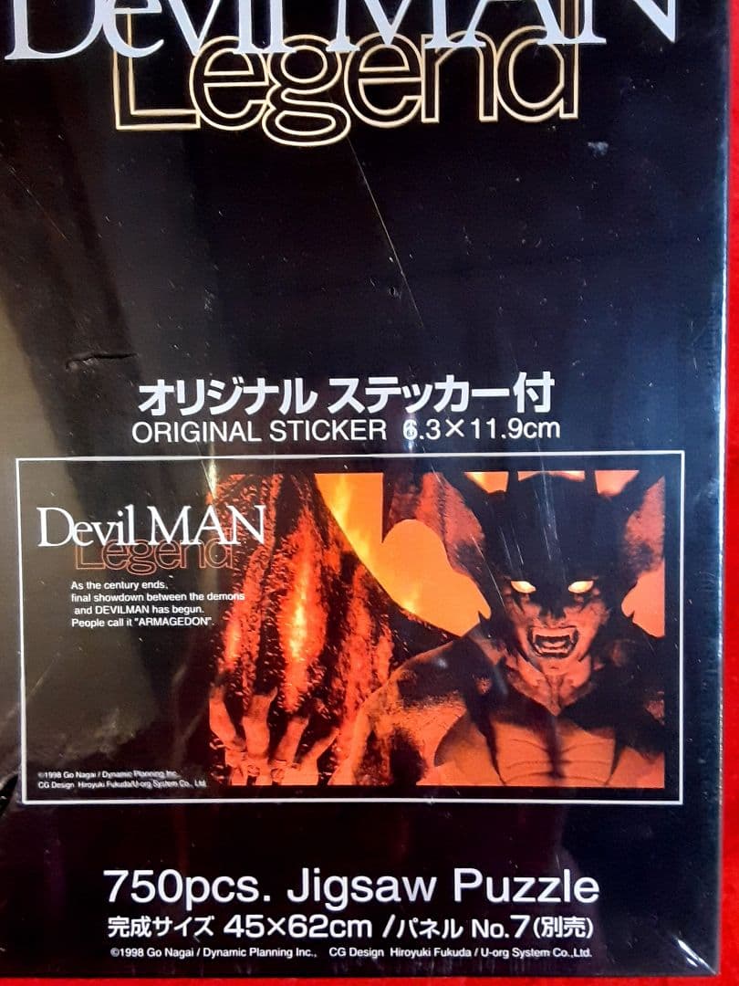 【 Devil Man 】ジグソーパズル 「 デビルマン 」4種まとめ
