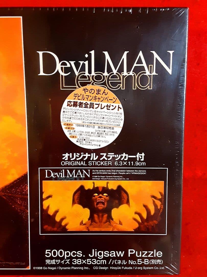 【 Devil Man 】ジグソーパズル 「 デビルマン 」4種まとめ