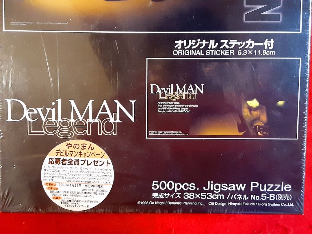 【 Devil Man 】ジグソーパズル 「 デビルマン 」4種まとめ