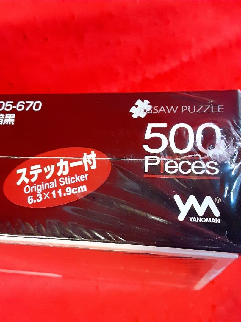 【 Devil Man 】ジグソーパズル 「 デビルマン 」4種まとめ