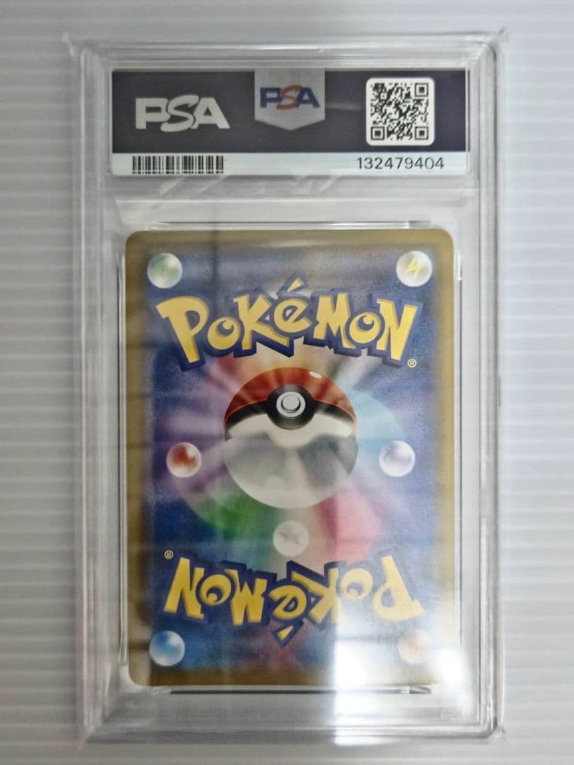 PSA10 ポケモンカード ソルガレオ&ルナアーラGX SR ドリームリーグ