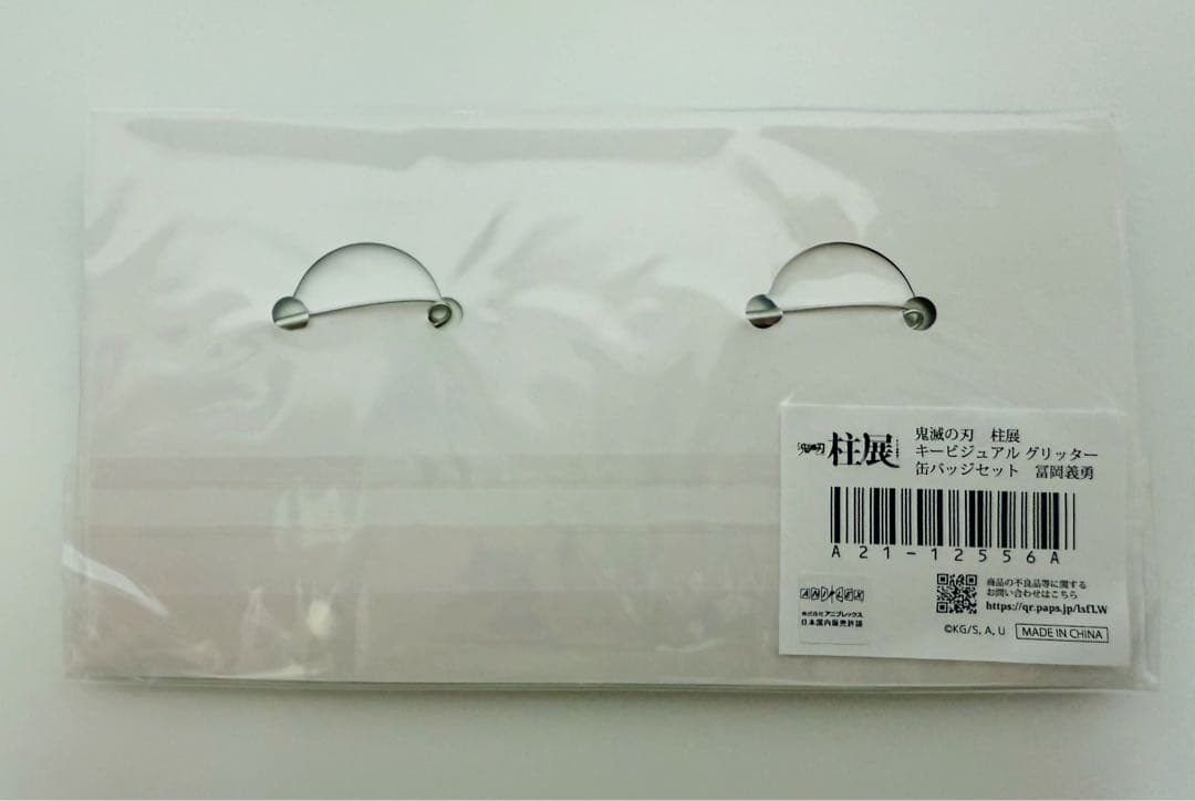 鬼滅の刃 柱展 キービジュアル グリッター 缶バッジセット 冨岡義勇