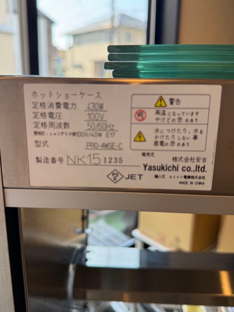 安吉　ホットショーケース　PRO-4WSE