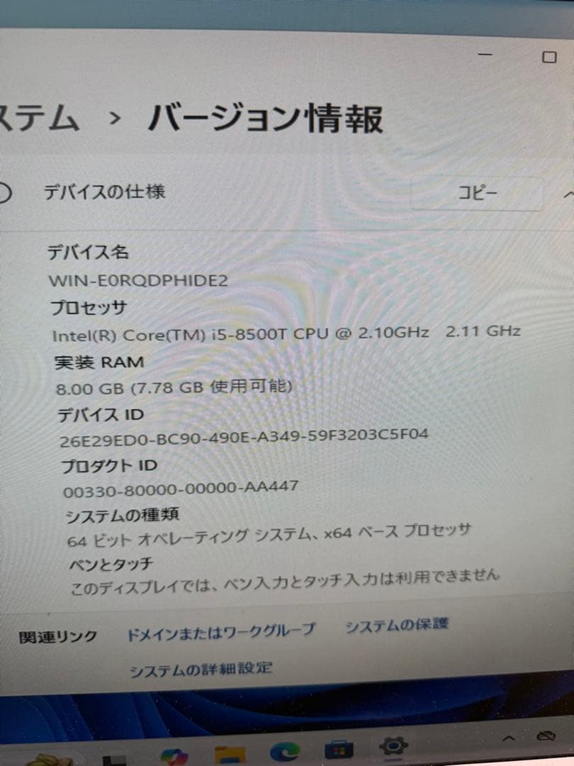 HP ELITE DESK 800 G4 i5 8世代 管番号 M-26-H1