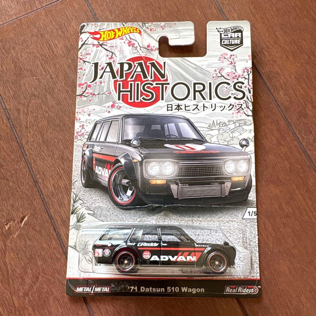 ホットウィール 日本ヒストリックス JAPAN HISTORICS 5台セット