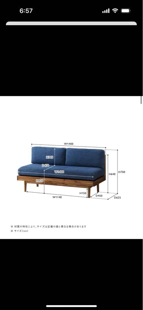 unico SWELLA デニム生地モダンソファ