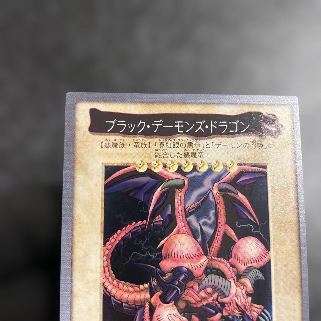 【美品】　ブラック・デーモンズ・ドラゴン　綺麗