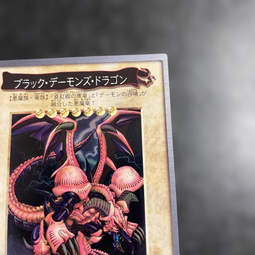 【美品】　ブラック・デーモンズ・ドラゴン　綺麗