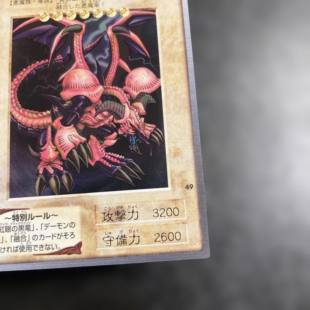 【美品】　ブラック・デーモンズ・ドラゴン　綺麗