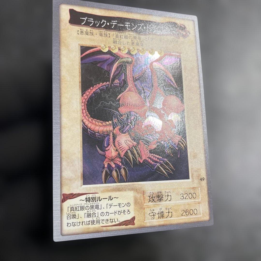 【美品】　ブラック・デーモンズ・ドラゴン　綺麗