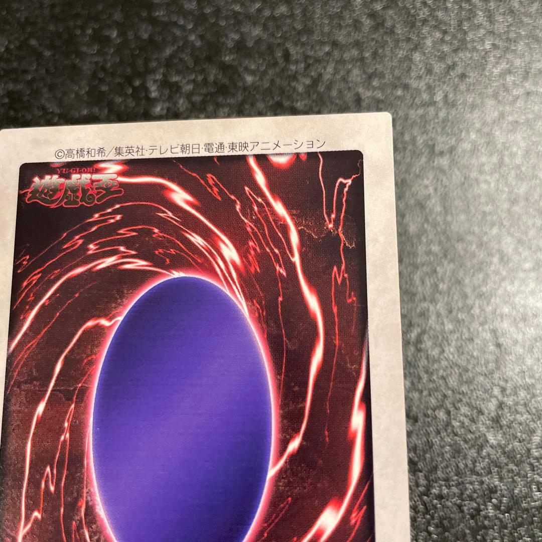 【美品】　ブラック・デーモンズ・ドラゴン　綺麗