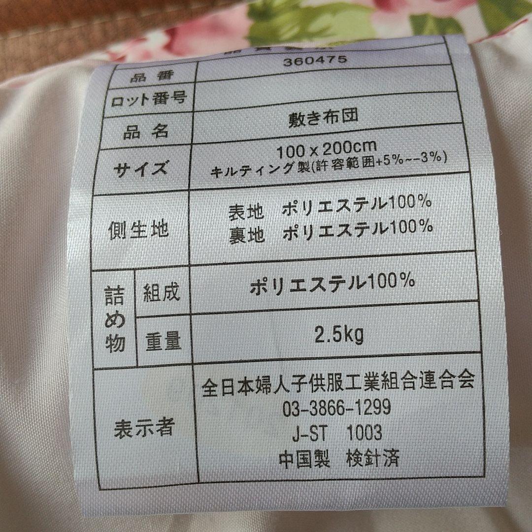 布団一式…色違い(２式)