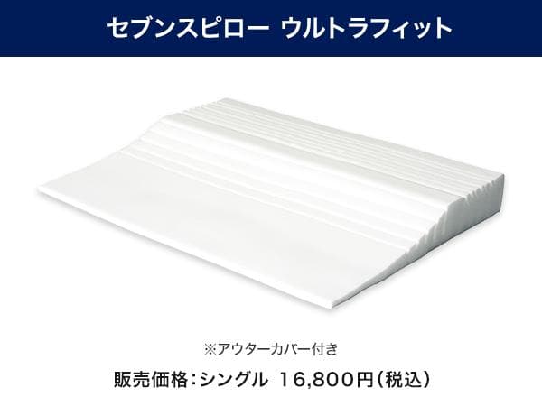 【本物 シルク 100%】トゥルースリーパー　枕カバー シングル　セブンスピロー