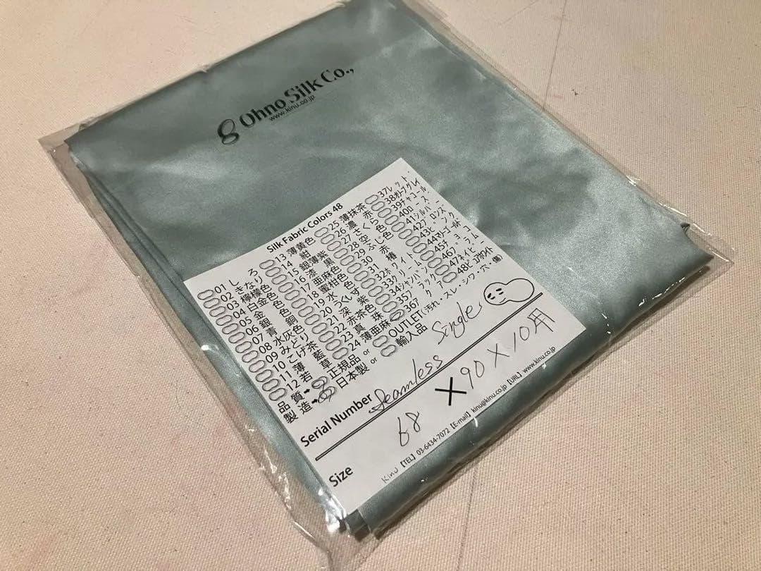 【本物 シルク 100%】トゥルースリーパー　枕カバー シングル　セブンスピロー