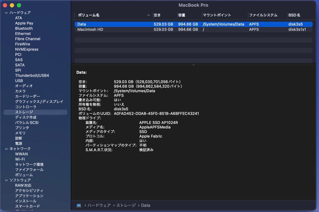 【美品】MacBook Pro 14インチ M1 Pro 16GB SSD1TB