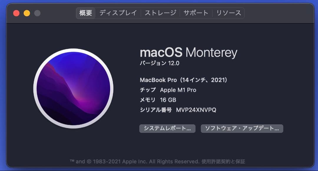 【美品】MacBook Pro 14インチ M1 Pro 16GB SSD1TB