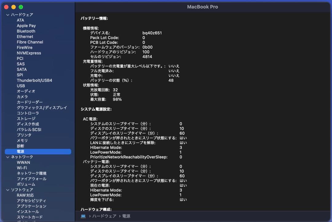 【美品】MacBook Pro 14インチ M1 Pro 16GB SSD1TB