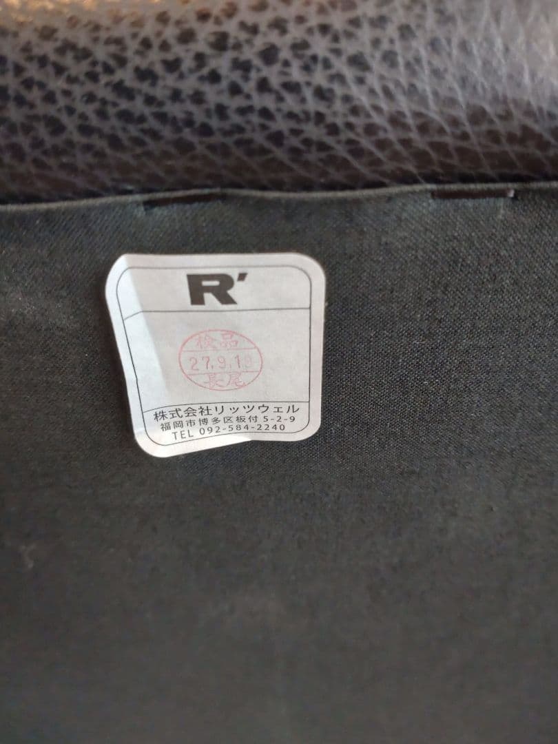 リッツウェル　1人掛けソファー　＋オットマン