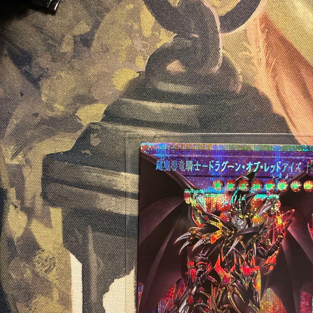 超魔導竜騎士－ドラグーン・オブ・レッドアイズ オーバーフレーム プリシク