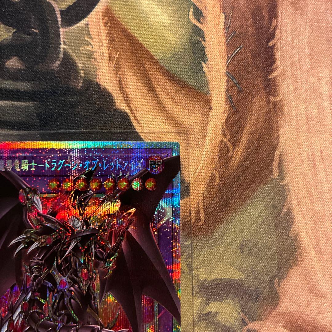 超魔導竜騎士－ドラグーン・オブ・レッドアイズ オーバーフレーム プリシク